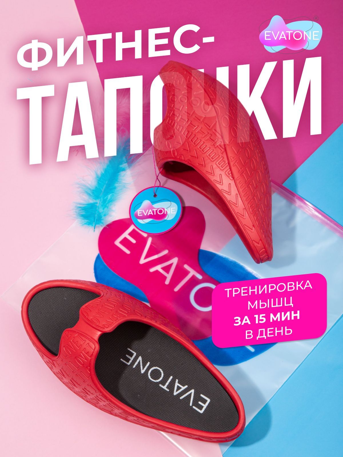 Фитнес тапочки. Фитнес тапочки