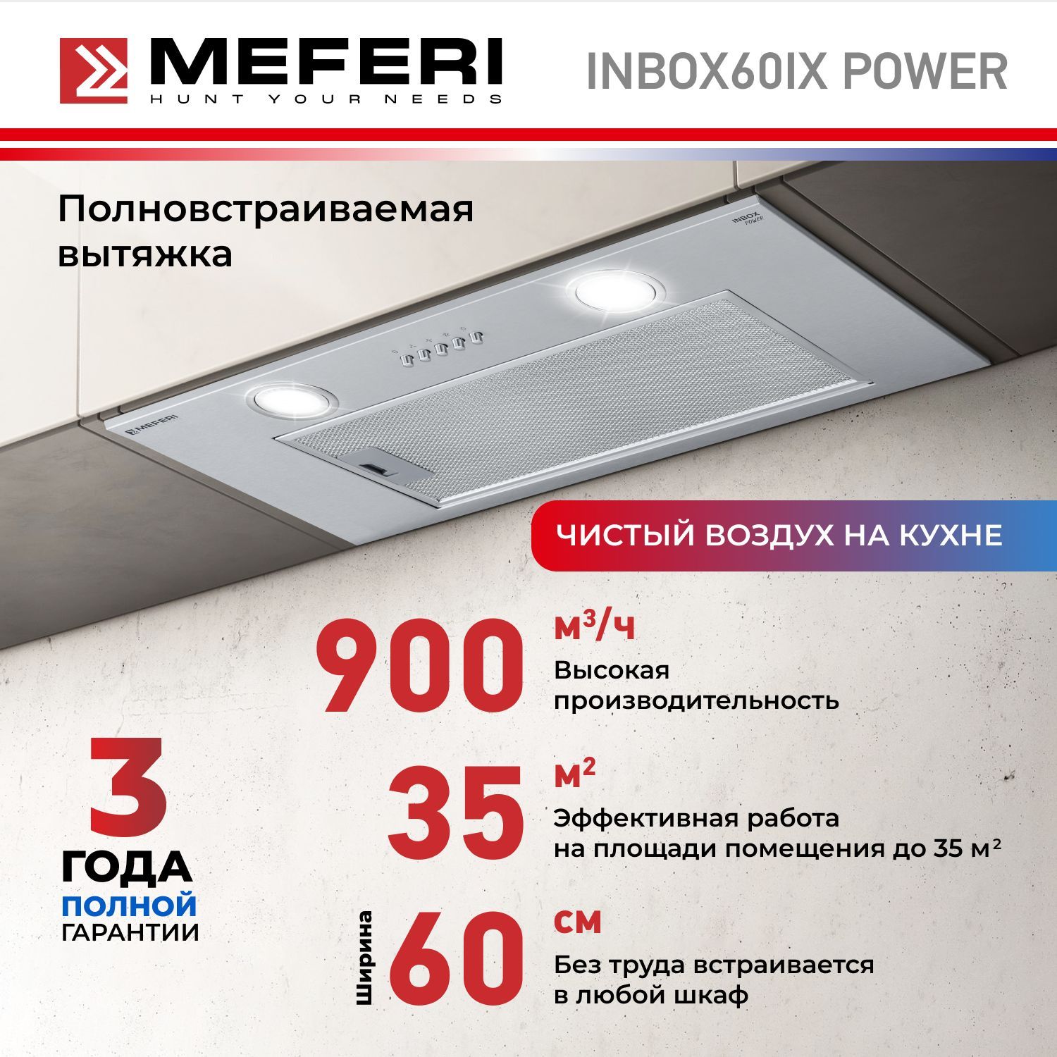 Вытяжка для кухни MEFERI INBOX60IX POWER, полновстраиваемая вытяжка 60 см, серебристый