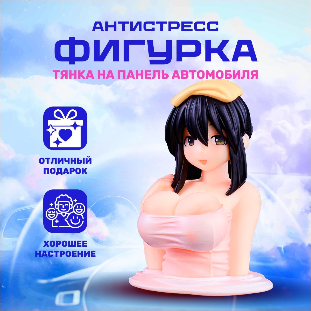 фигурка тянки