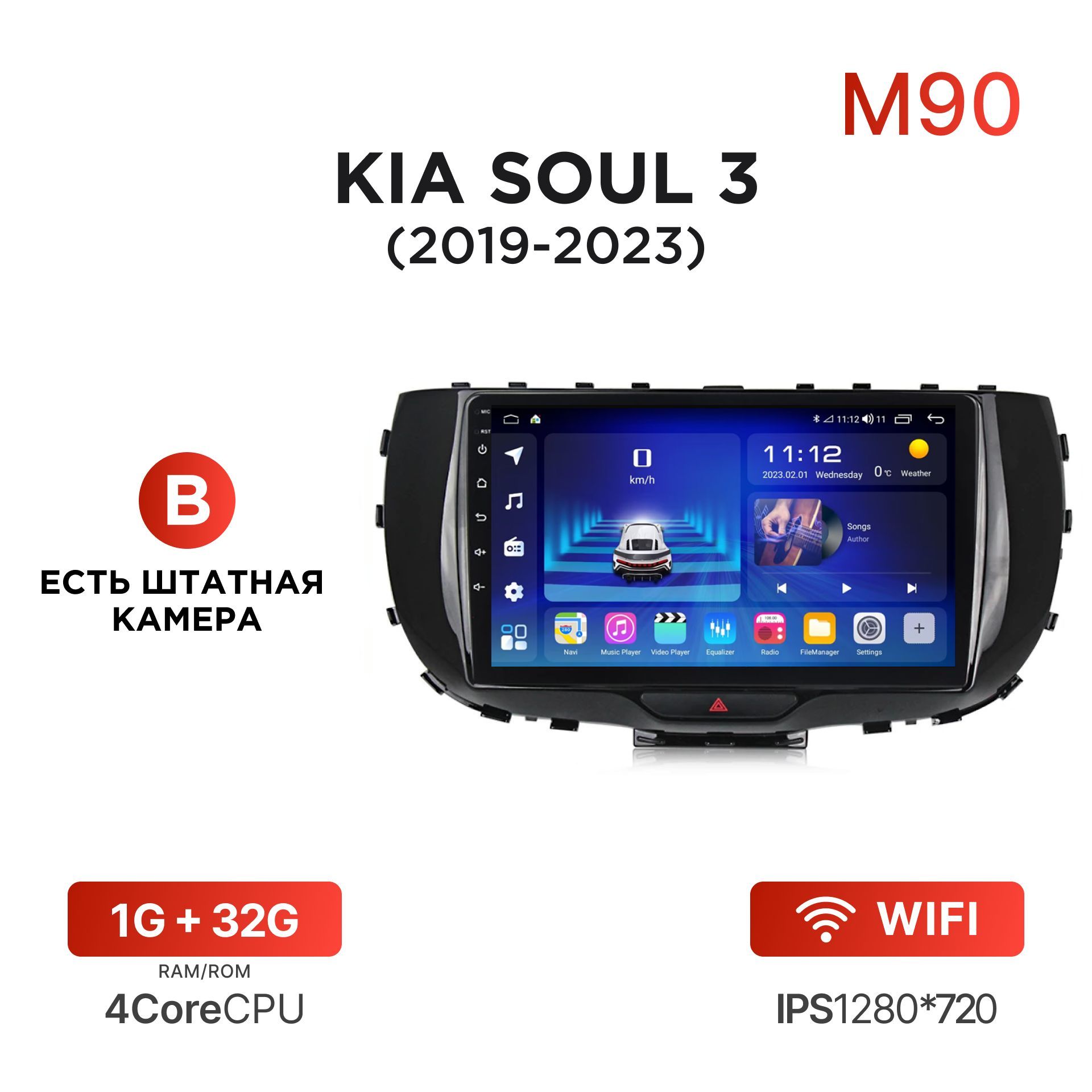 Магнитола Mekede M90 1/32 Гб Android для Kia Soul III (SK3) (2019-2023) (B  - есть штатная камера) / Автомагнитола Андроид Киа Соул 3Штатное место -  купить в интернет-магазине OZON с доставкой по России (1254193089)