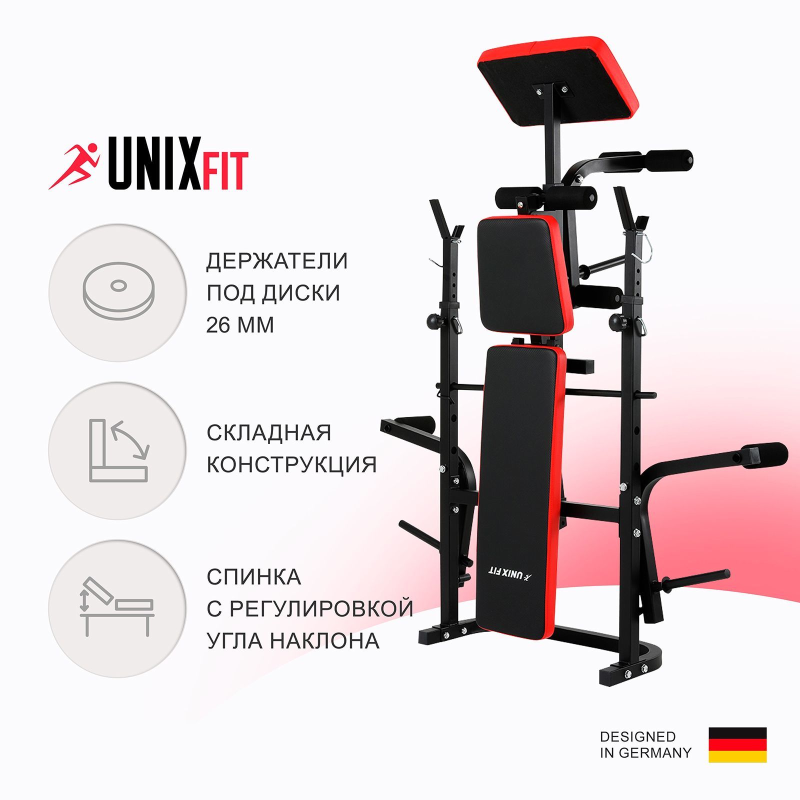 Силовая скамья UNIX Fit BSBN купить по выгодной цене в интернет-магазине  OZON (828694526)