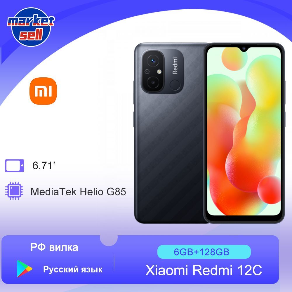 Xiaomi Смартфон Redmi 12C глобальная версия(поддержка русского языка+Google  Play) MTK Helio G85 50Mп 5000мAч EU вилка 6/128 ГБ, серый