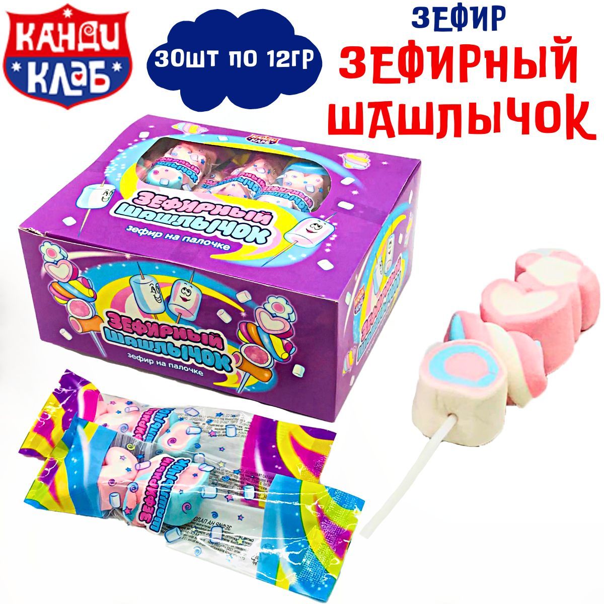 Шашлык Зефир на Палочке Зефирный Шашлычок 30 шт по 12 гр – купить в ...