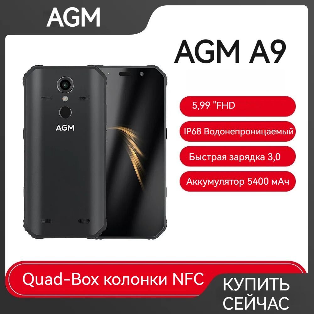 Смартфон Agm A9 Купить На Алиэкспресс