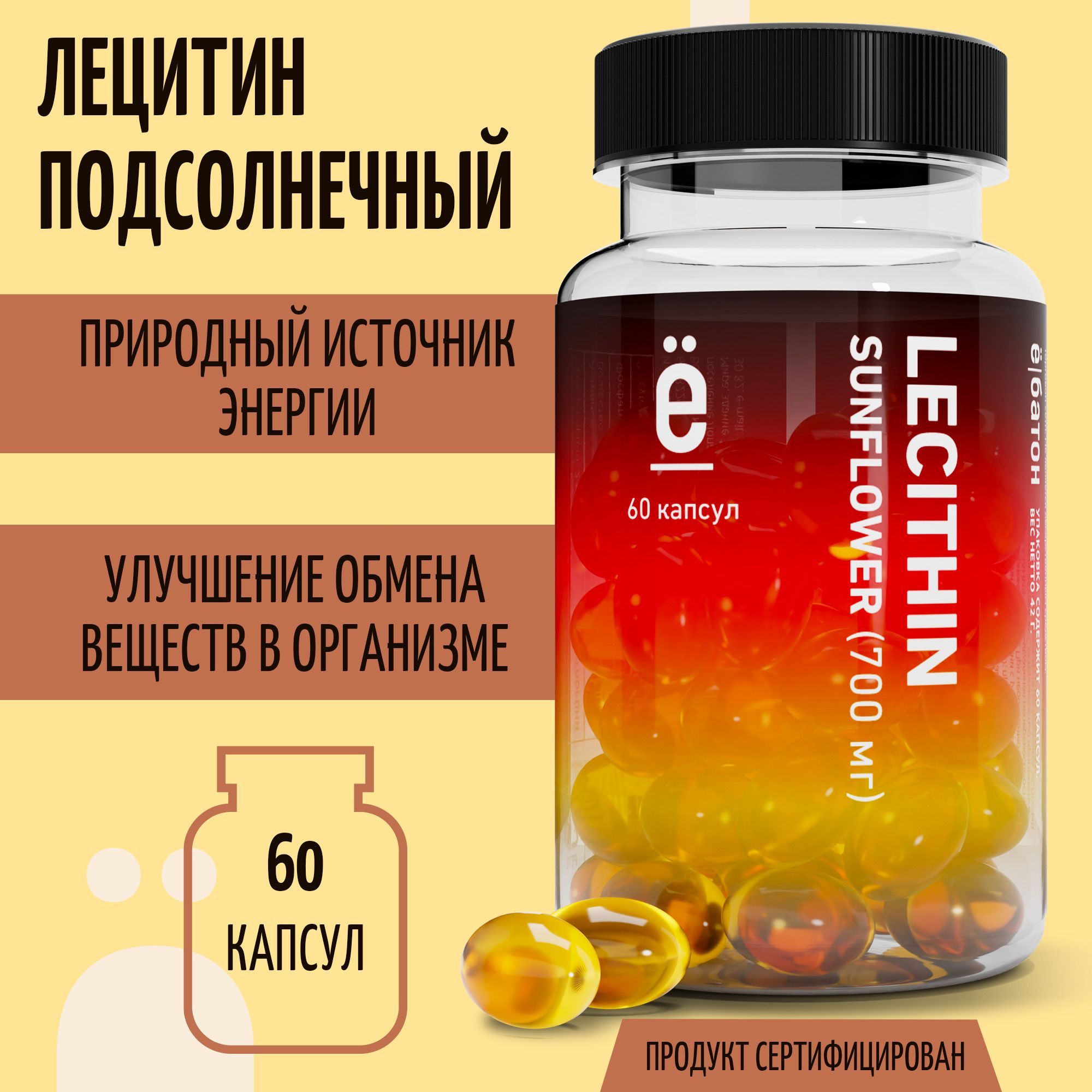 Лецитин подсолнечника 60 капсул sunflower lecithin Ё/батон - купить с  доставкой по выгодным ценам в интернет-магазине OZON (219097120)