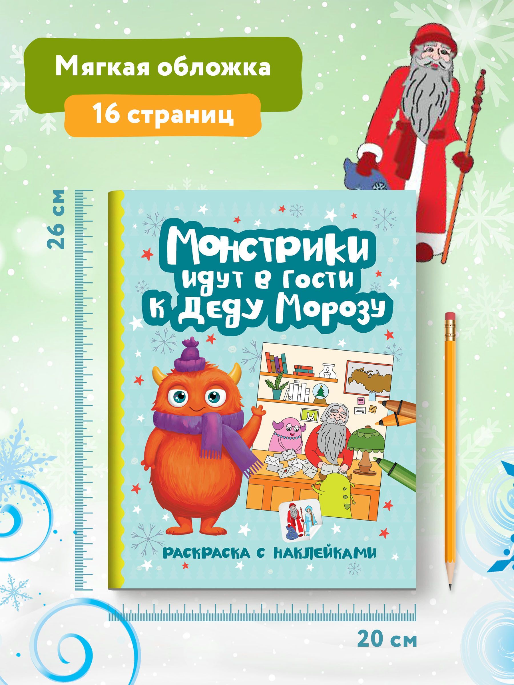 Лиза Мой ребенок. Сказка Раскраска №9. Ходит Кот по Лавочке