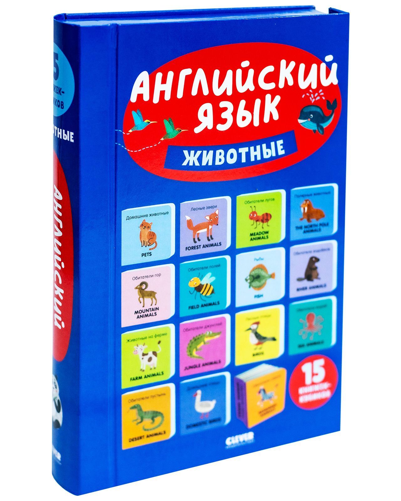 15 книжек-кубиков. Английский язык. Животные | Уткина Ольга - купить с  доставкой по выгодным ценам в интернет-магазине OZON (1154045959)