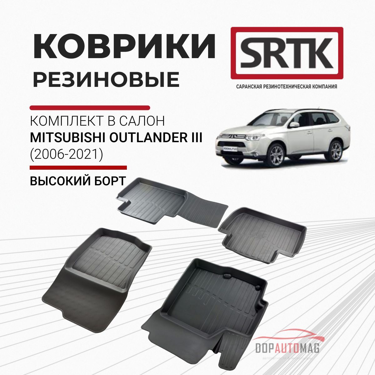 Коврики в салон автомобиля SRTK PR.MIT.OUT.06G.02X26, цвет черный - купить  по выгодной цене в интернет-магазине OZON (152194246)