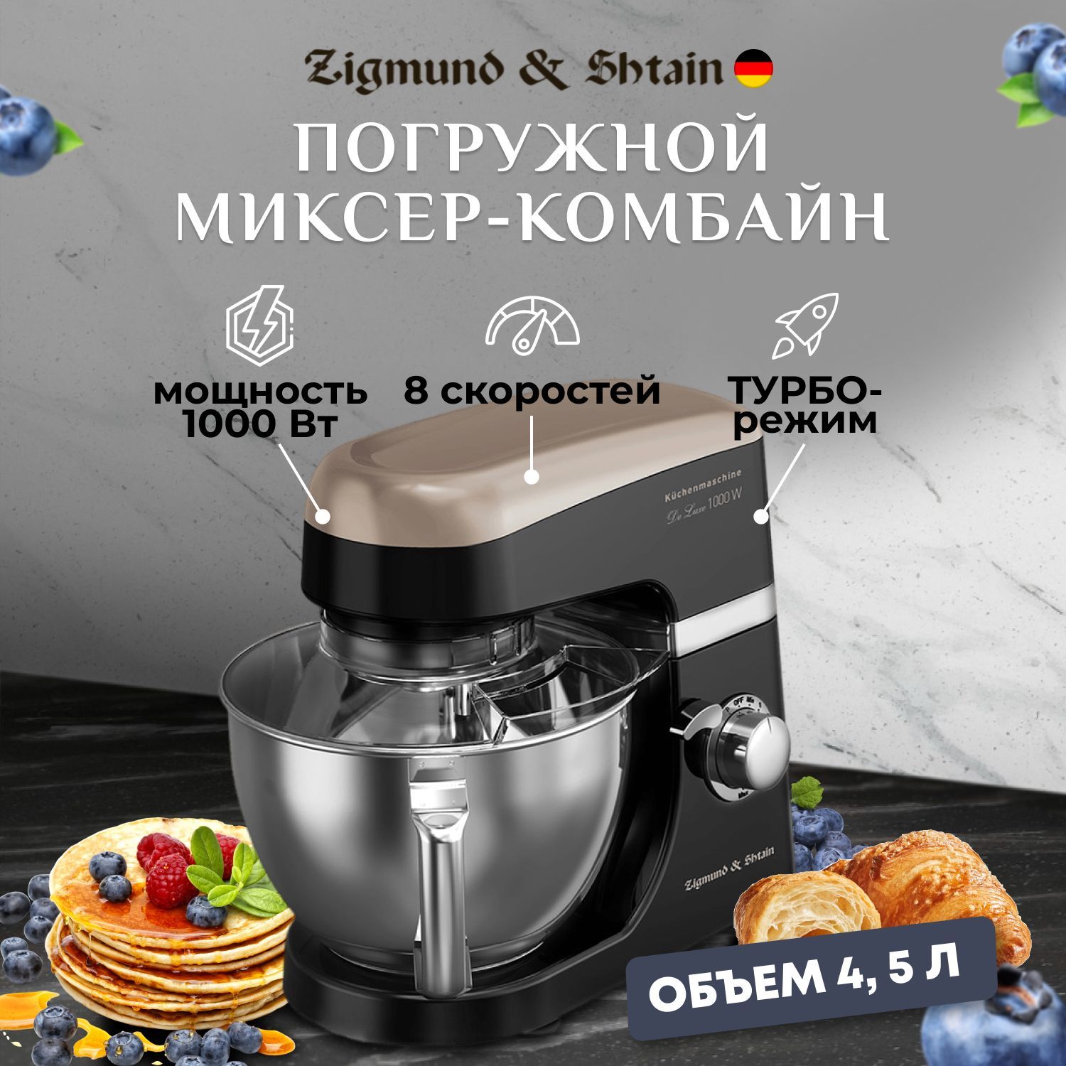 Планетарный миксер с чашей Zigmund & Shtain De Luxe ZKM-960, 1000 Вт, черный