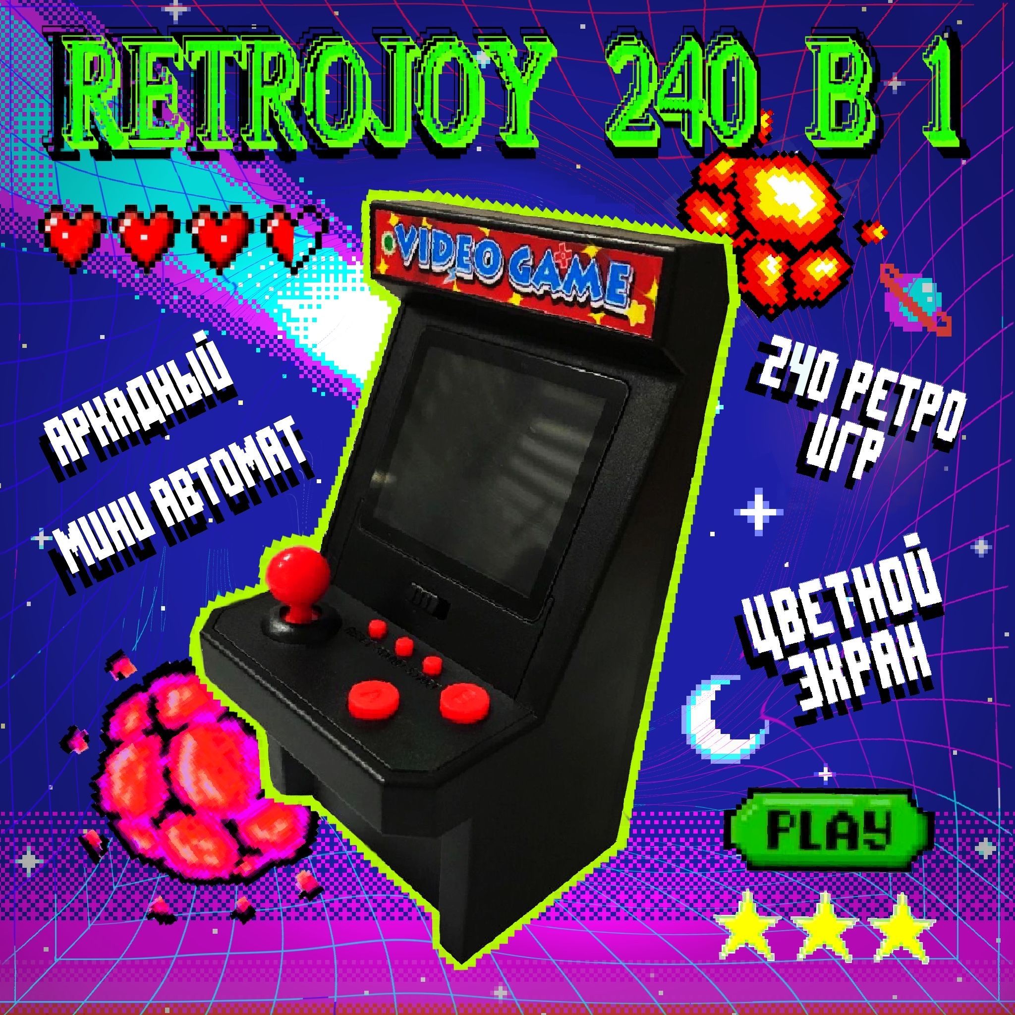 Игровая приставка портативная 240 игр RetroJoy черная - купить с доставкой  по выгодным ценам в интернет-магазине OZON (1242357736)