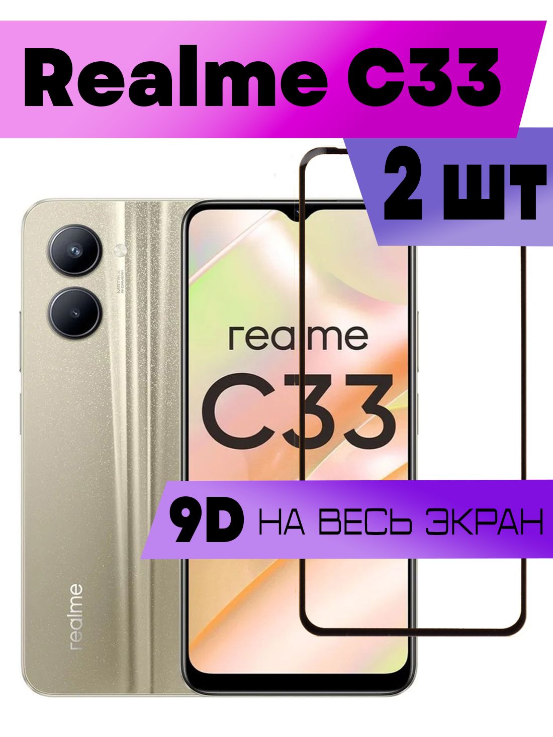 7 33 ц. 7 33 ц