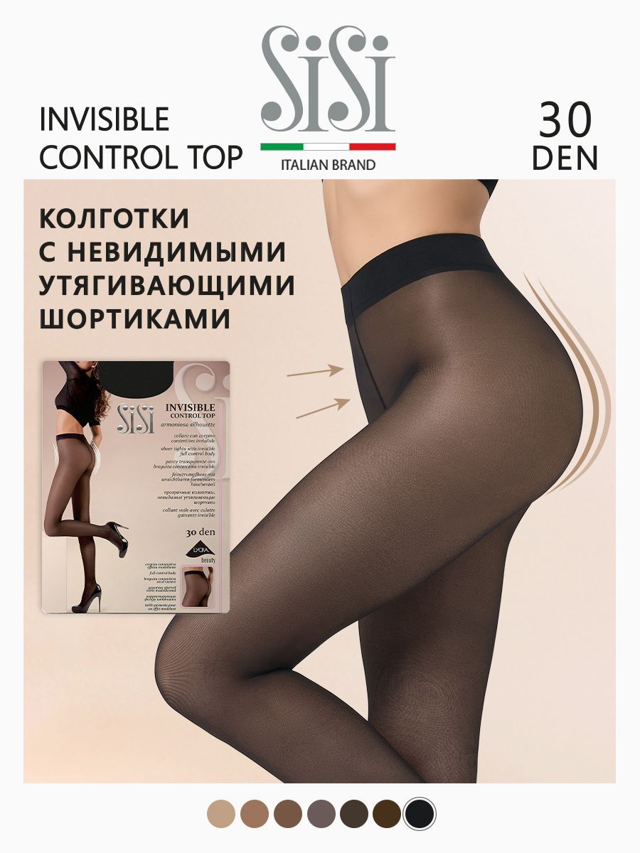 КолготкиSisiInvisibleControlTop,30ден,1шт