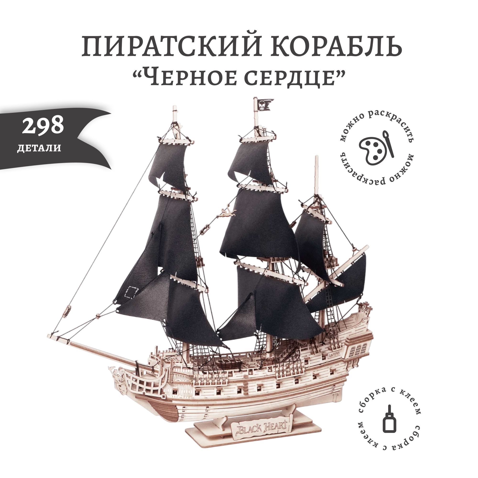 Оригами пиратский корабль (44 фото) »