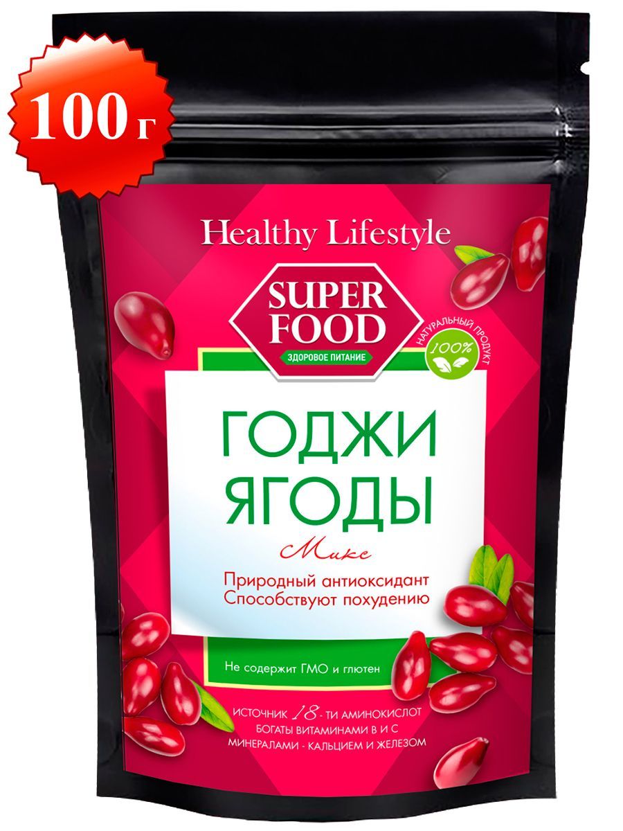 Ягоды Годжи сушеные Healthy Lifestyle Микс в пакете ЗИП-ЛОК, 100 г. купить на OZON по низкой цене (184572047)
