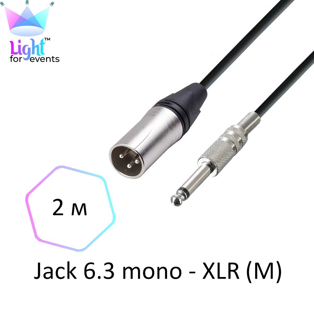 АудиокабельJack6.3моно-XLRM(папа),2м