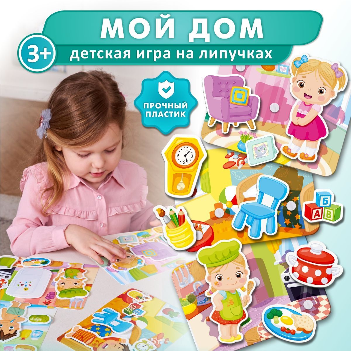 игра мой ребенок домашние (96) фото