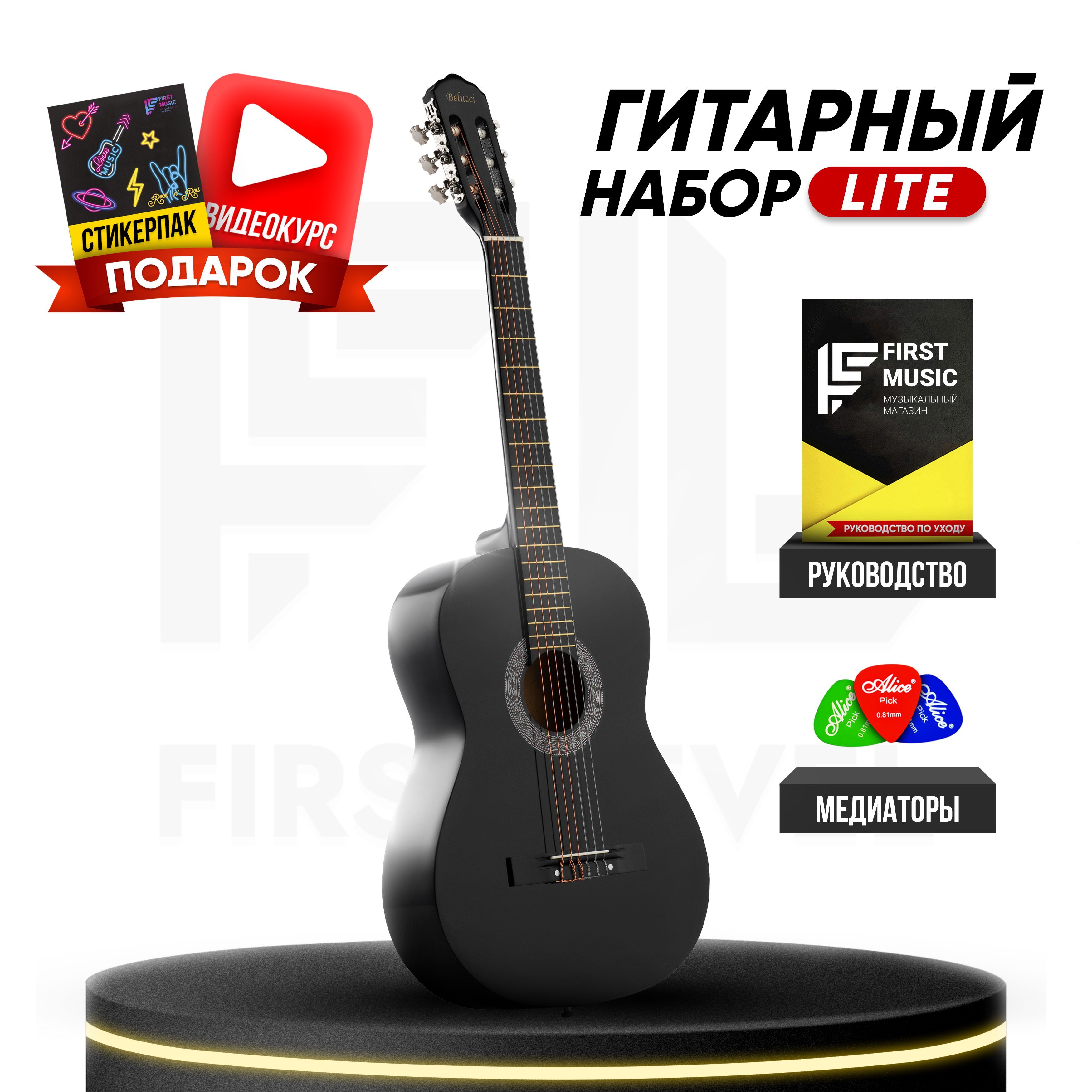 Гитара классическая 38" (7/8) 3805 BK