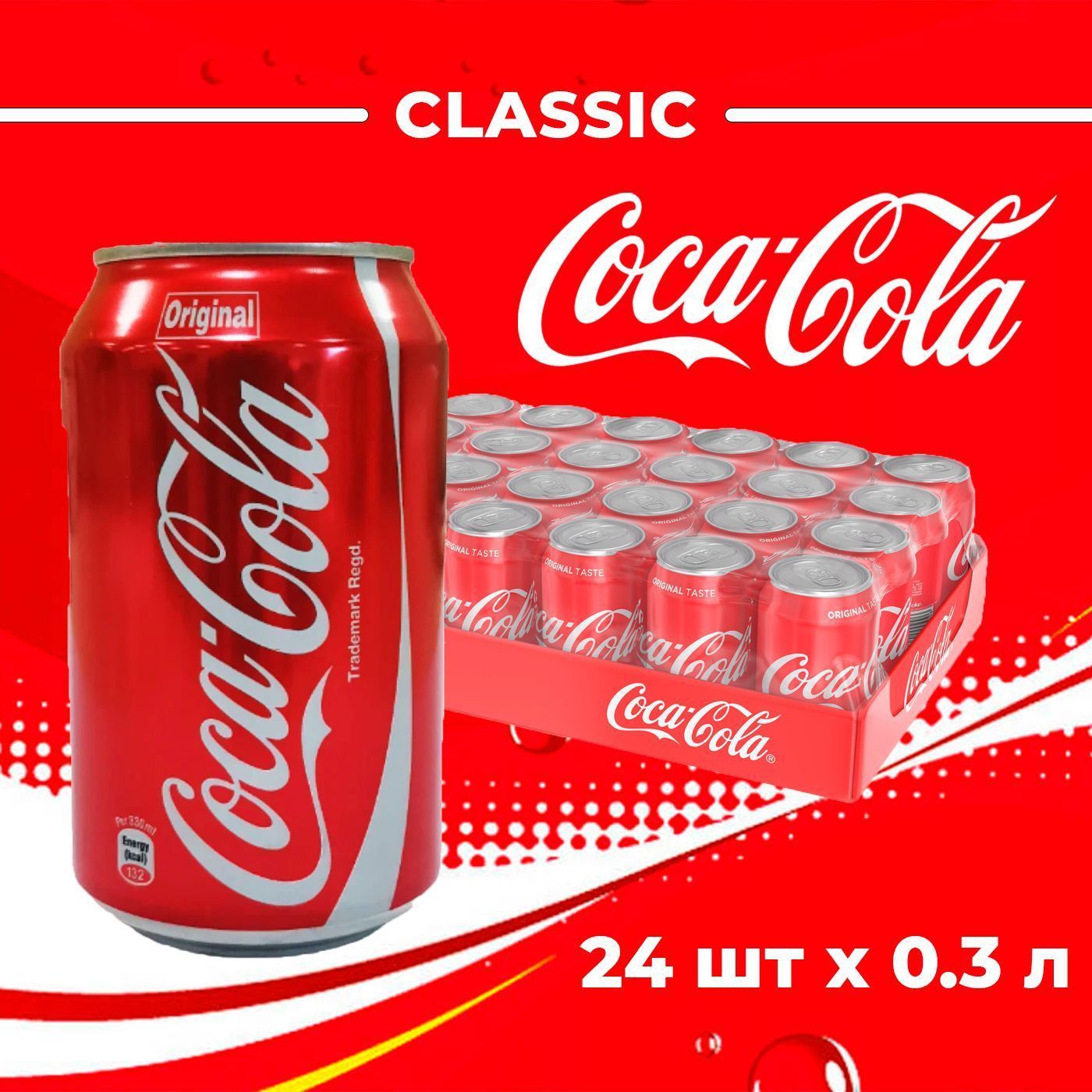 CocaColaOriginal