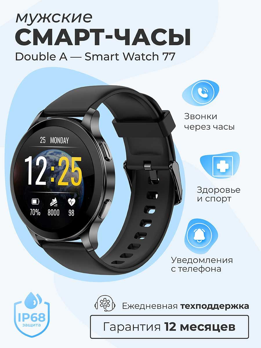 DoubleAУмныечасыСмартчасыженскиемужскиекруглыенаручныеумныеSmartWatchDA77,42mm,черный