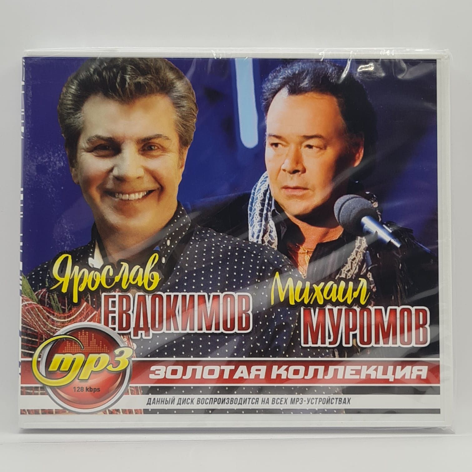 Муромов mp3