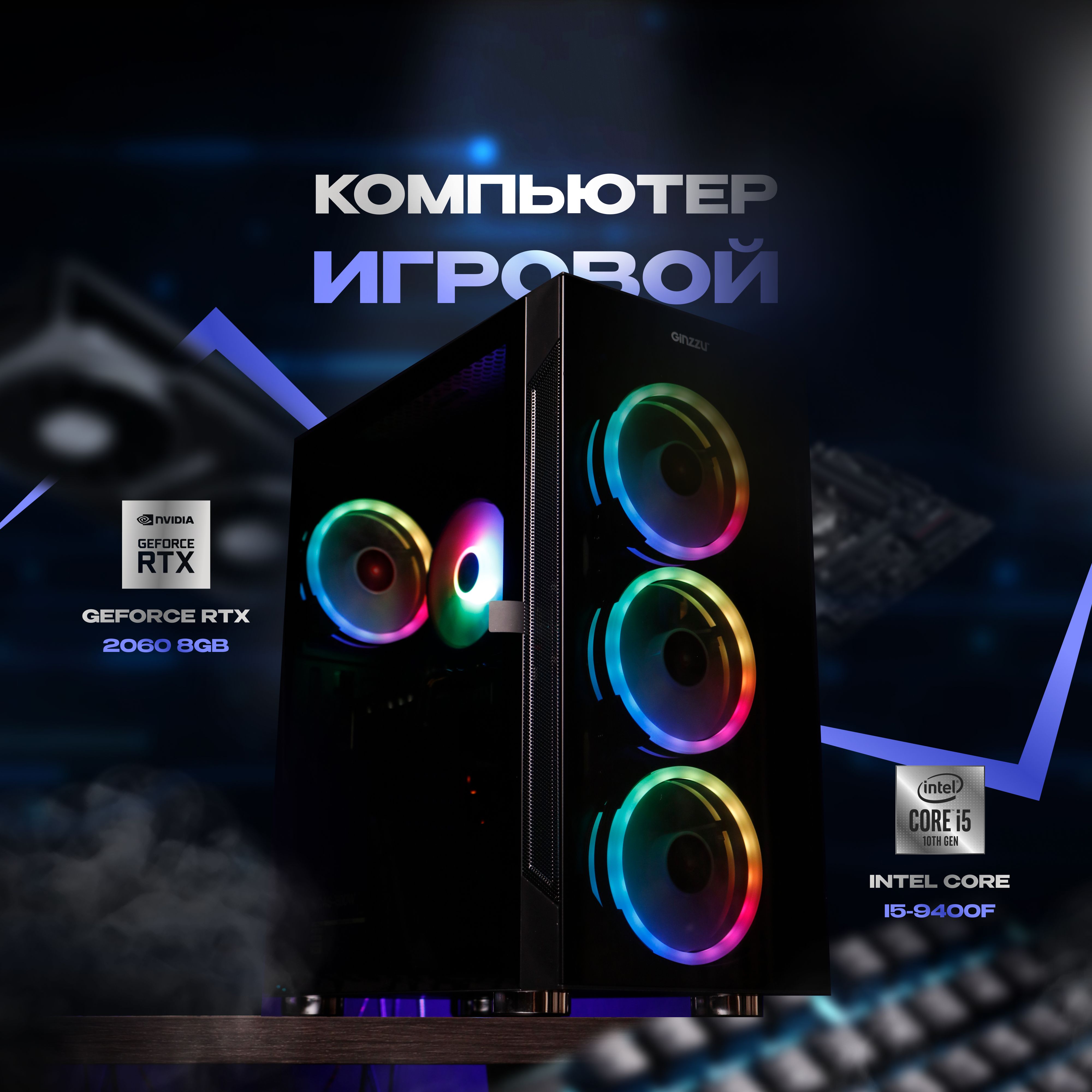 Купить компьютер CL190_(Intel Core i5-9400F, 16GB, SSD500GB, RTX2060 Super  8GB), по низкой цене: отзывы, фото, характеристики в интернет-магазине Ozon  (1262702619)