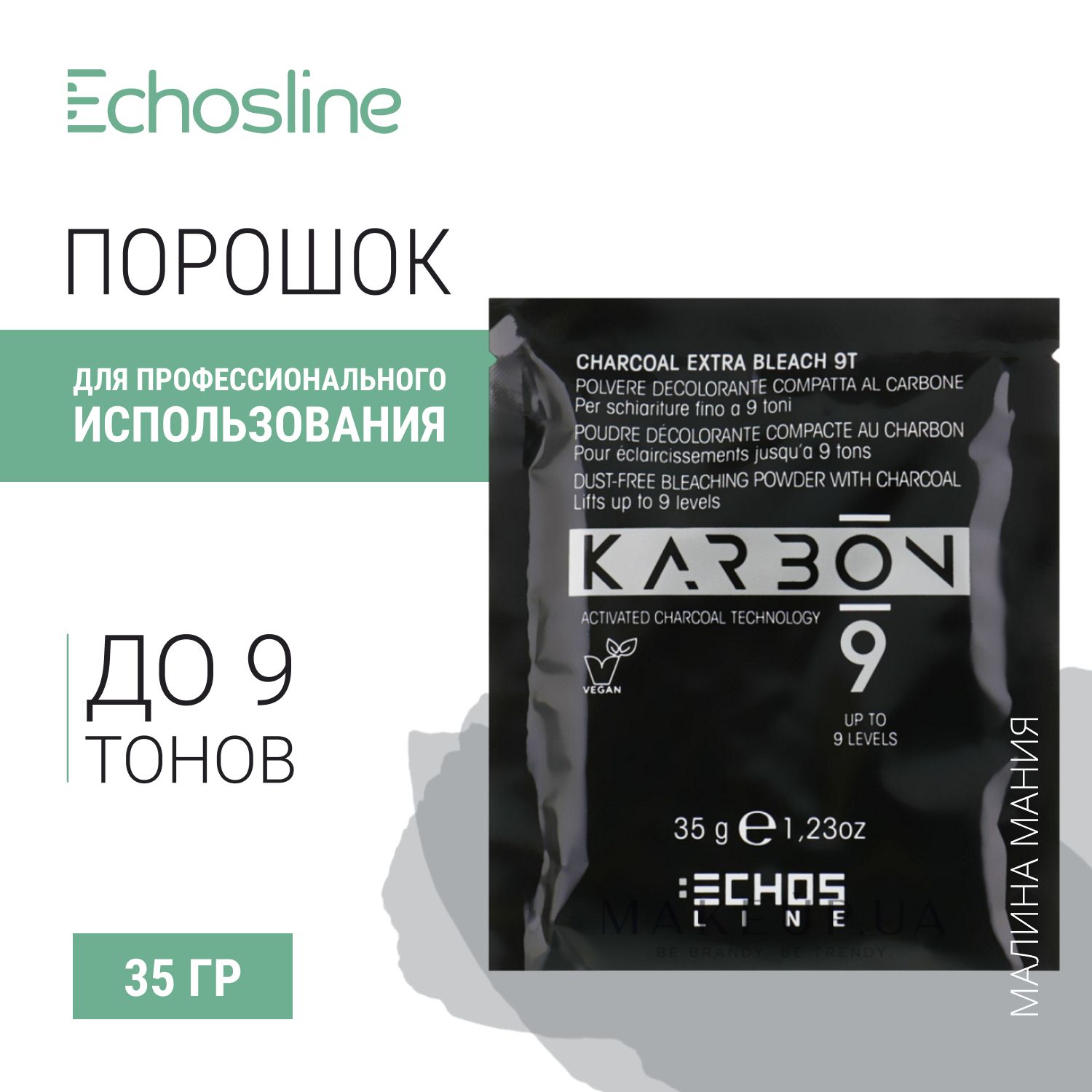 ECHOS Обесцвечивающий порошок CHARCOAL DUST-FREE BLEACHING POWDER WITH в сашше для осветления волос до 9 тонов, угольный, 35мл