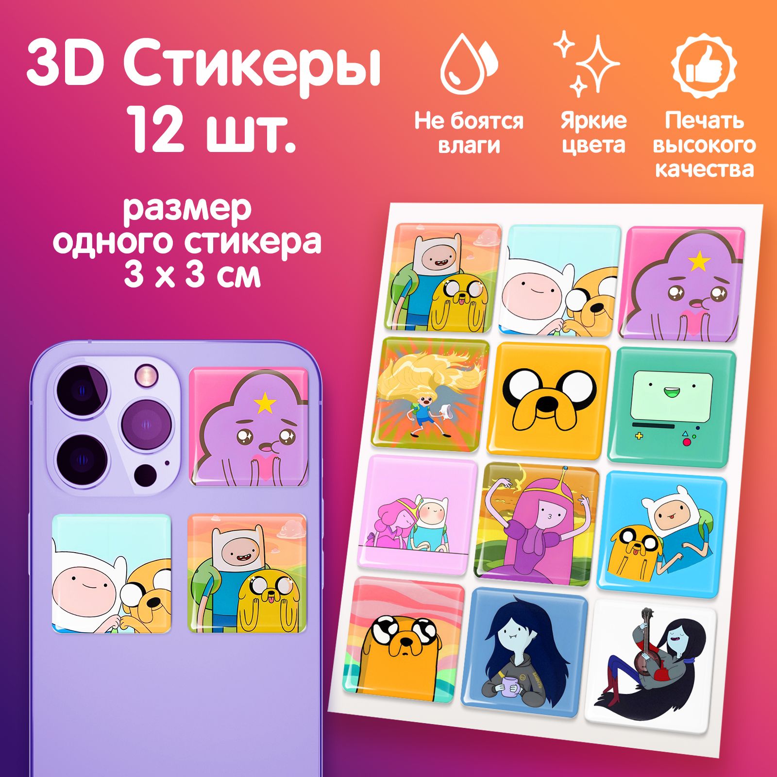 3Dстикерынателефоннаклейкистикерпак"Времяприключенийadventuretime"