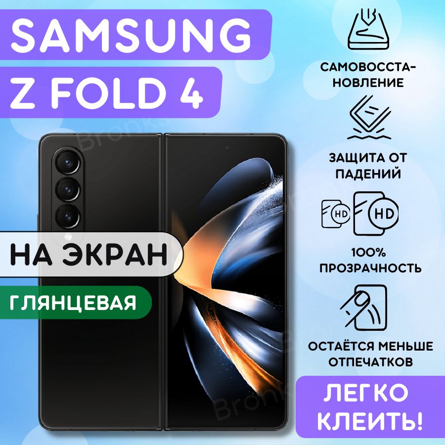 СмартфонSamsungGalaxyFold