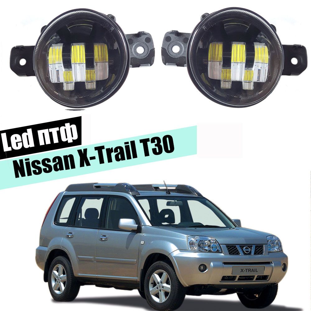 Электрооборудование и освещение Nissan X-Trail T31 08-14