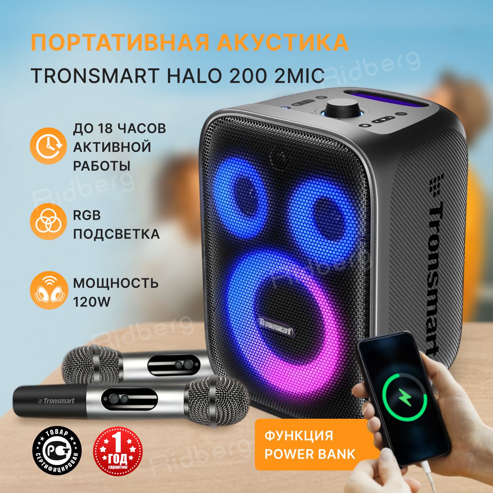 Halo 200. Колонка Тронсмарт Halo 200. Tronsmart Halo 200 Dual Mic. SKYDISCO Mic-wl20. Tronsmart Halo 200 отзывы.