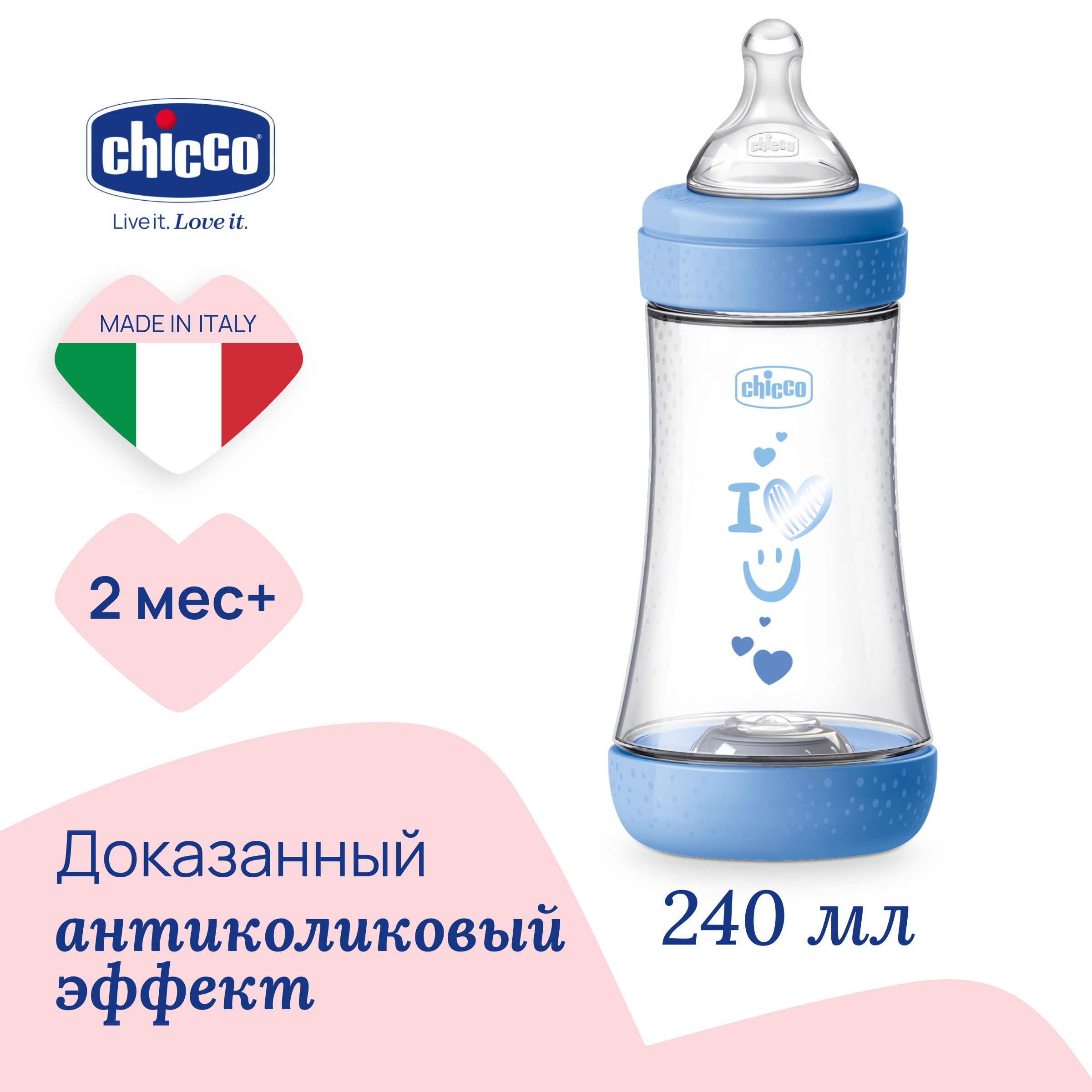 Бутылочка для кормления CHICCO Perfect5 Boy 2мес.+,сил.соска средн.поток,РР,240мл. NEW