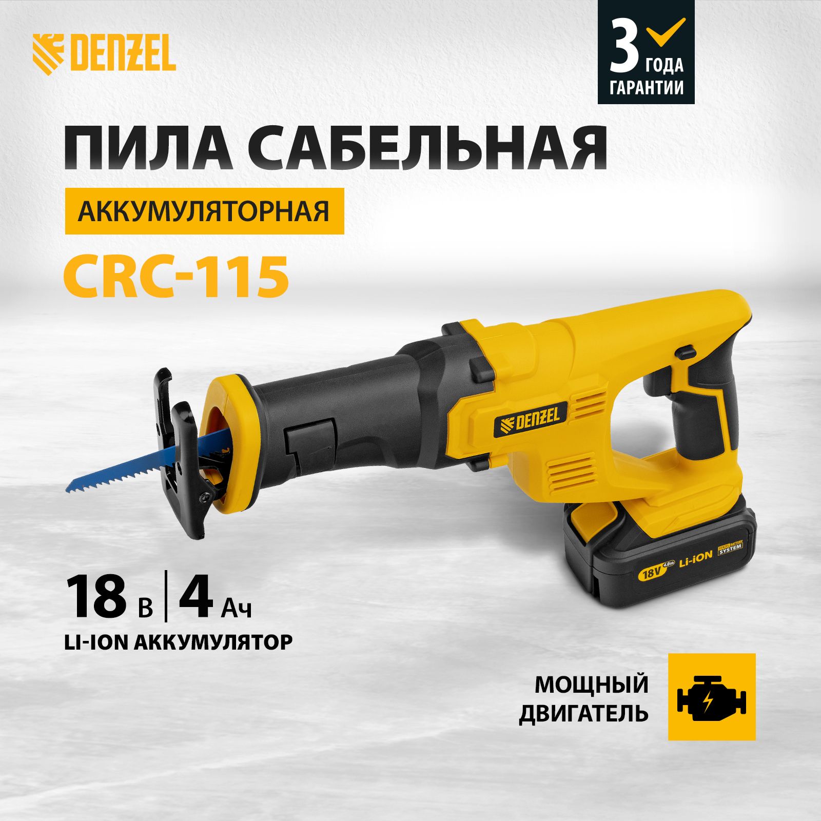 Сабельные пилы Denzel – купить в интернет-магазине OZON по низкой цене