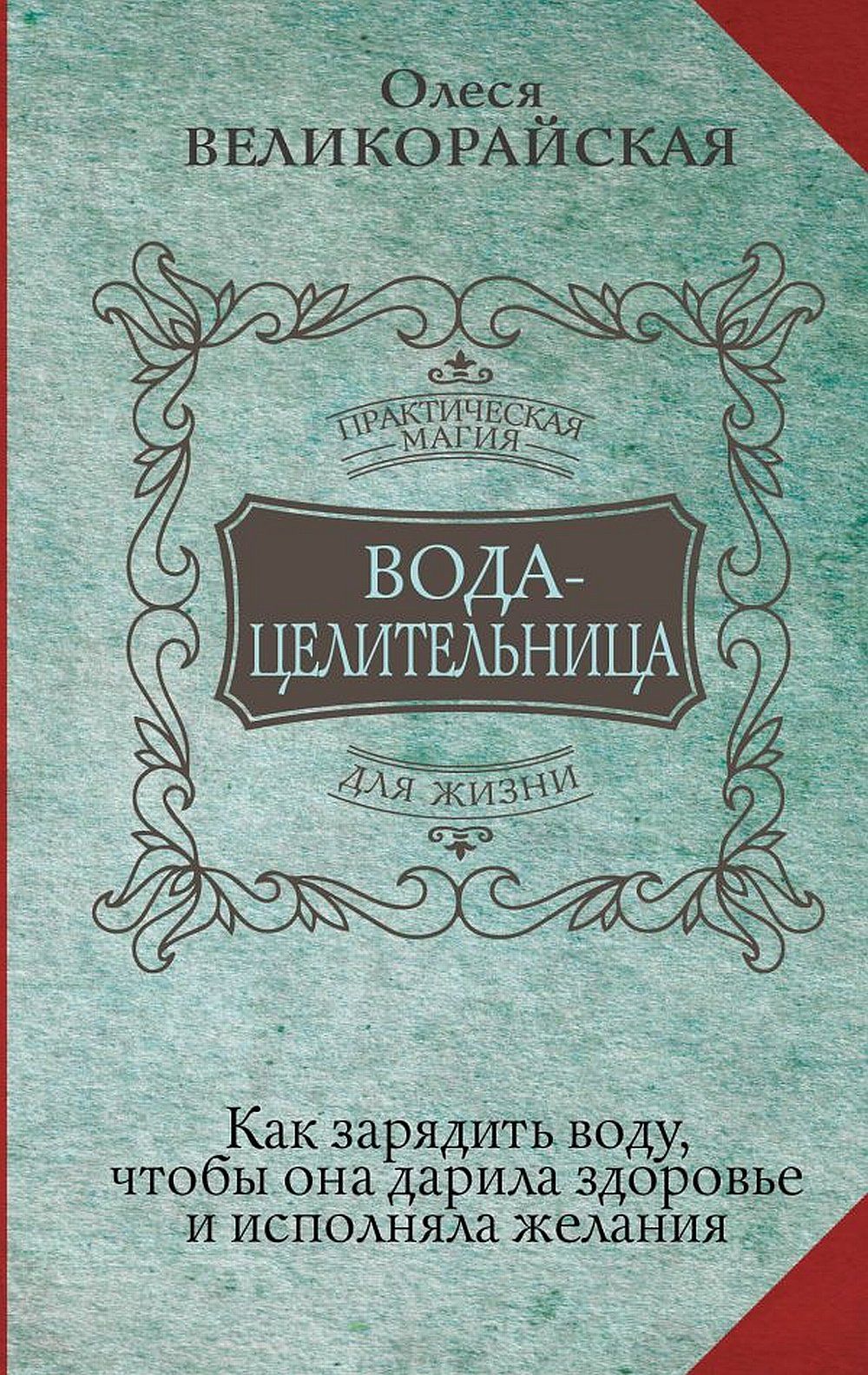 Собовская Вода – купить в интернет-магазине OZON по низкой цене