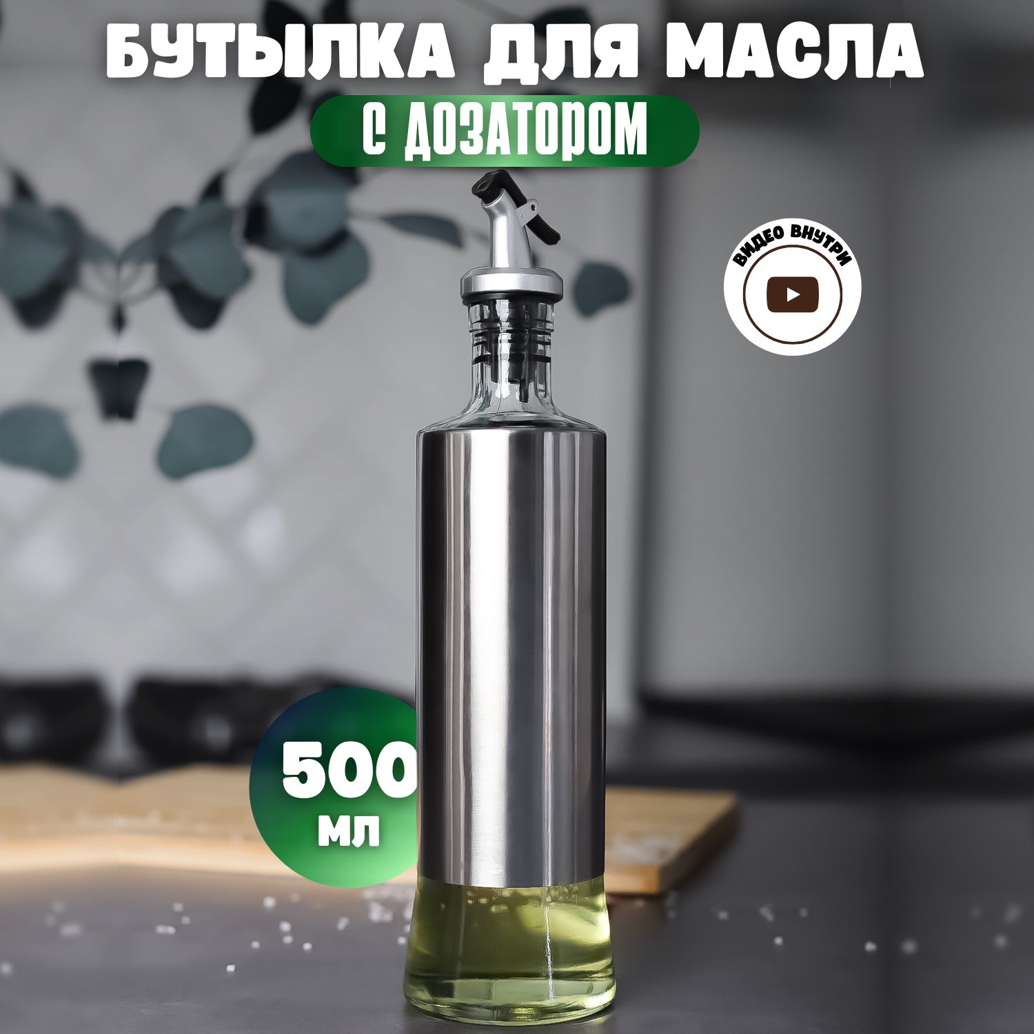 Емкость для масла, 500 мл, 1 шт - купить по низким ценам в  интернет-магазине OZON (646873213)