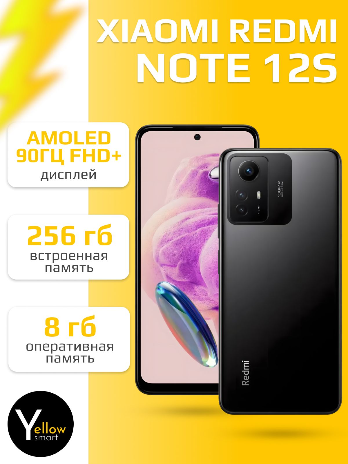 Смартфон Redmi Note 12S, 8/256 Гб, Onyx Black - купить по выгодной цене в  интернет-магазине OZON (1259925625)