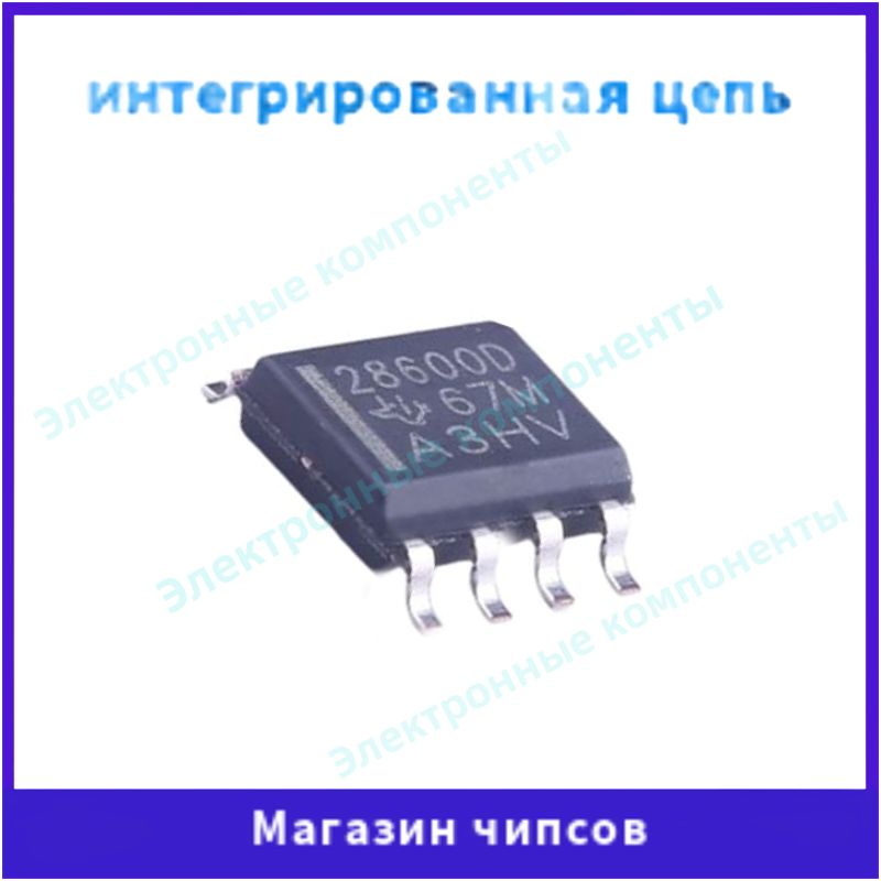 2ШТUCC28600DRМикросхемауправленияпитаниемSOP-828600D