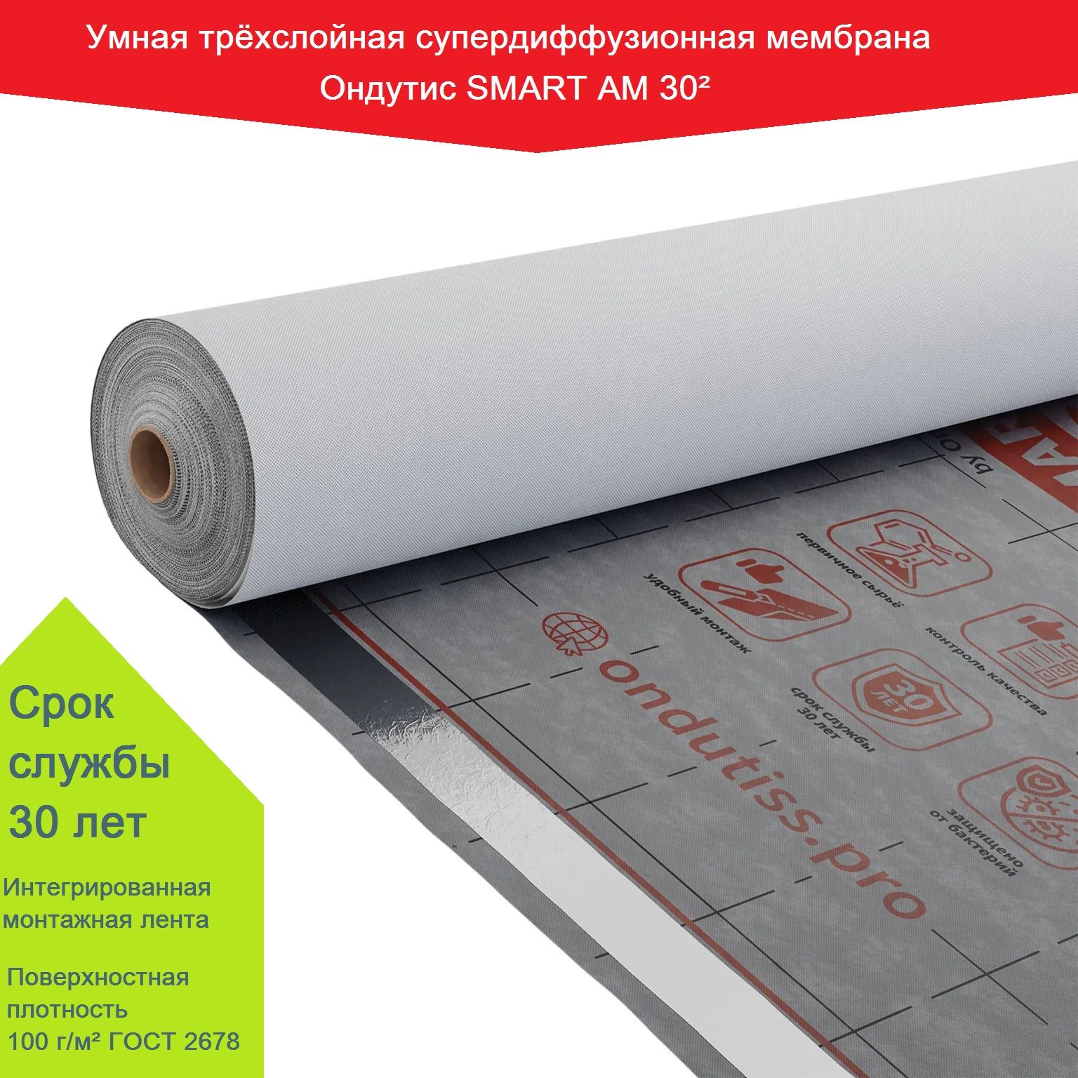 Ондутис Sa115 Смарт Купить В Нижнем Новгороде