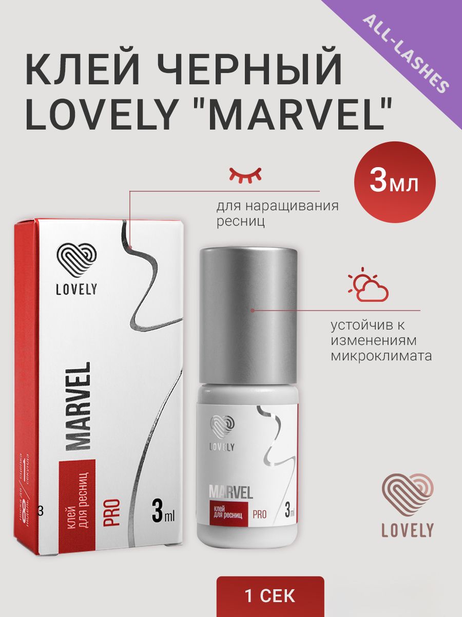 Lovely Клей для наращивания ресниц черный Лавли Марвел Marvel 3 мл