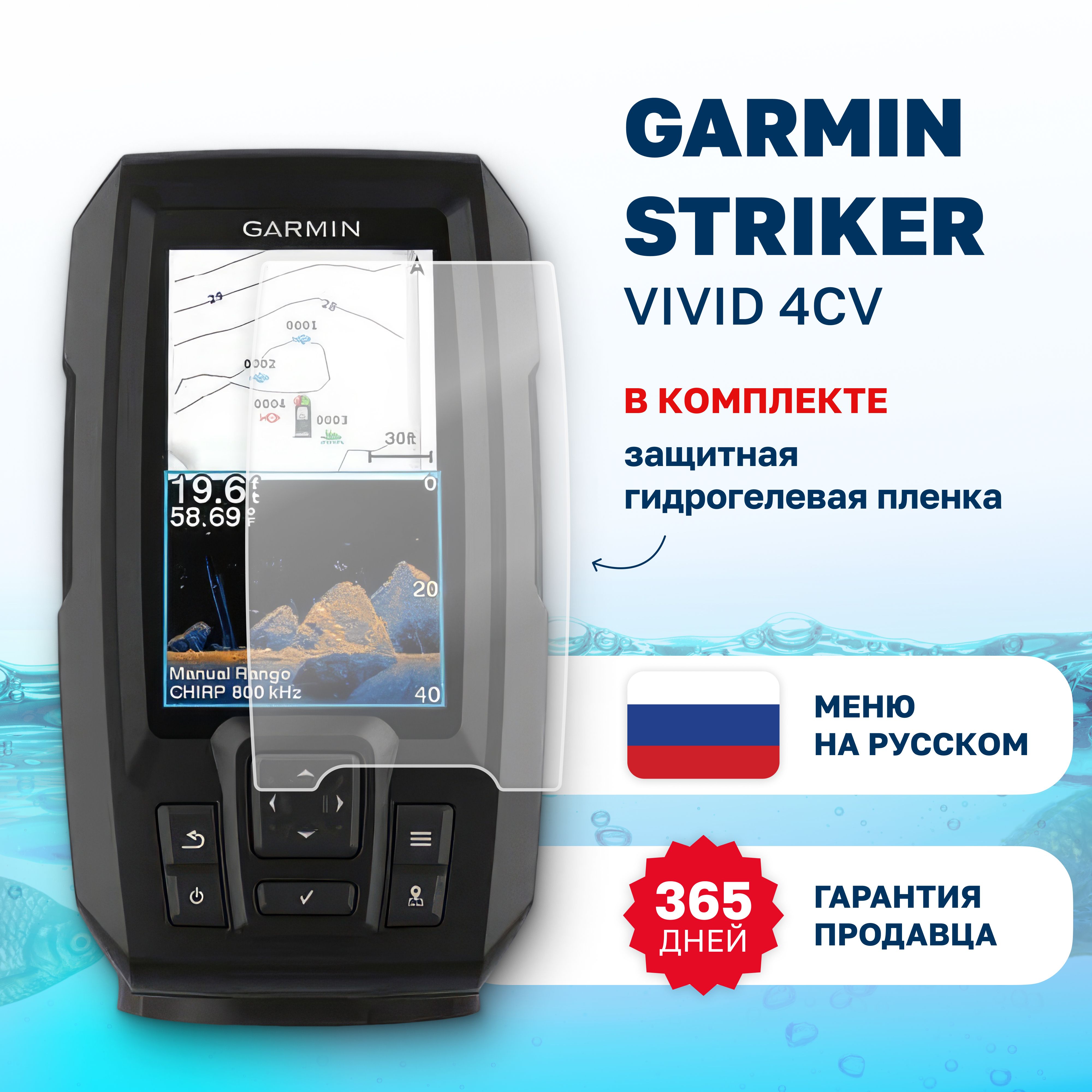 Купить Эхолот Гармин На Озон