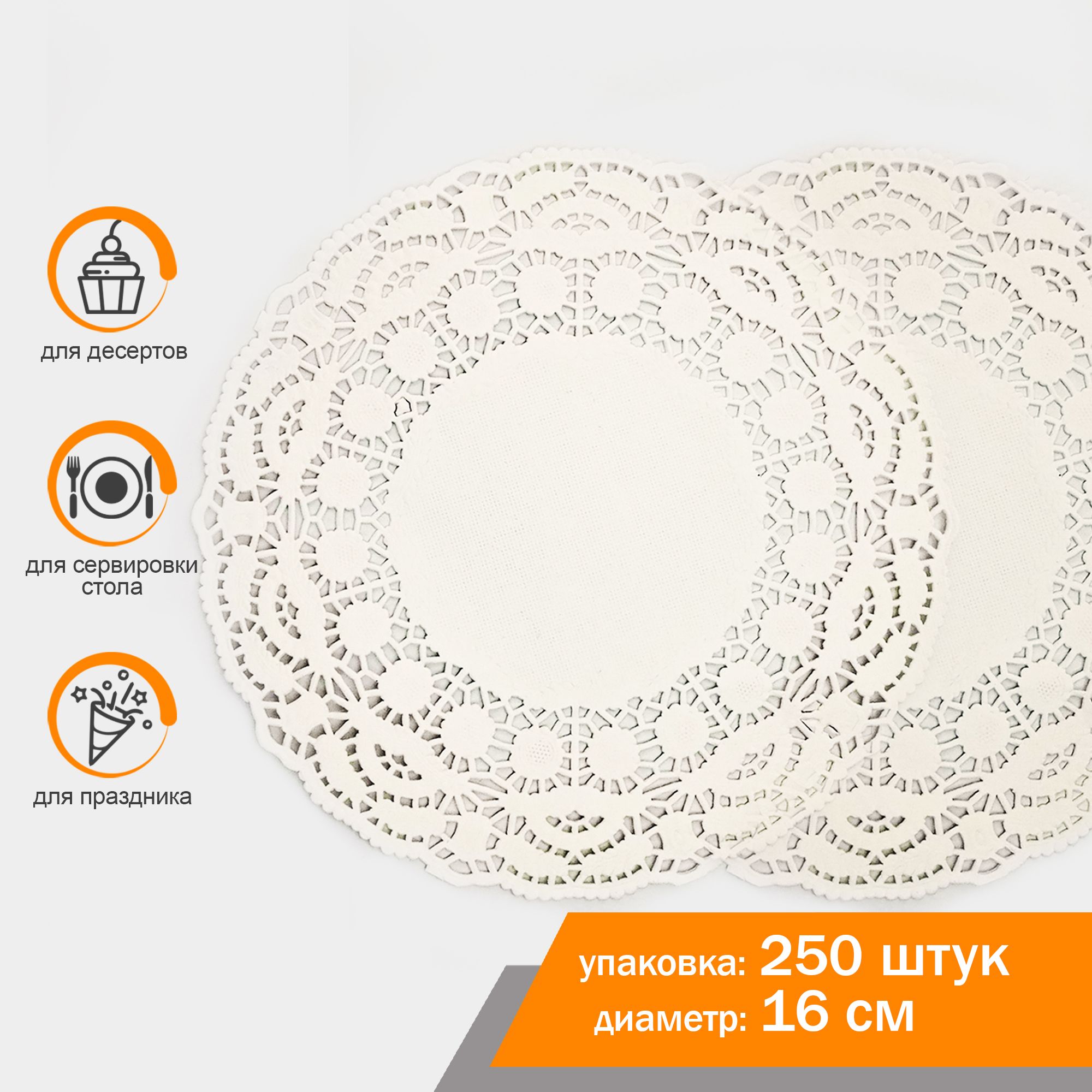 Fiesta Бумажные салфетки для сервировки Бумага 16x16см, 250шт.