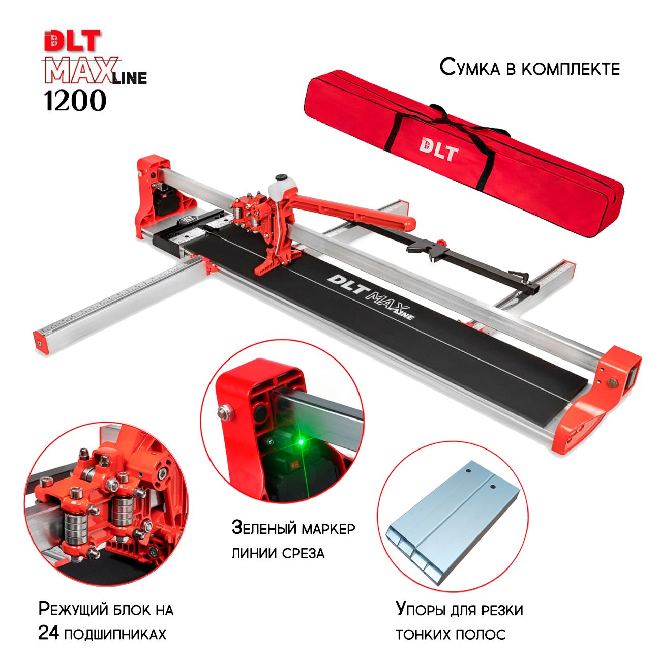 Плиткорез ручной DLT MAXLINE-1200 с сумкой