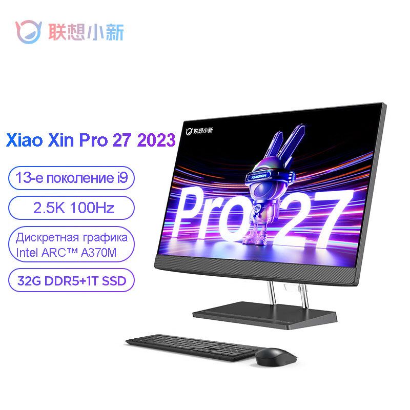 Lenovo xiaoxin pro 27. Xiaoxin моноблок. Lenovo xiaoxin 100. Lenovo xiaoxin pro 27. Lenovo xiaoxin pro 27.