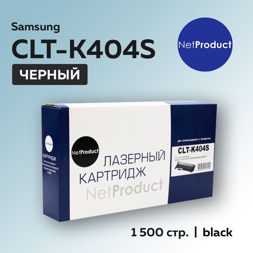 Картридж NetProduct CLT-K404S черный для Samsung Xpress SL-C430/C480, с чипом