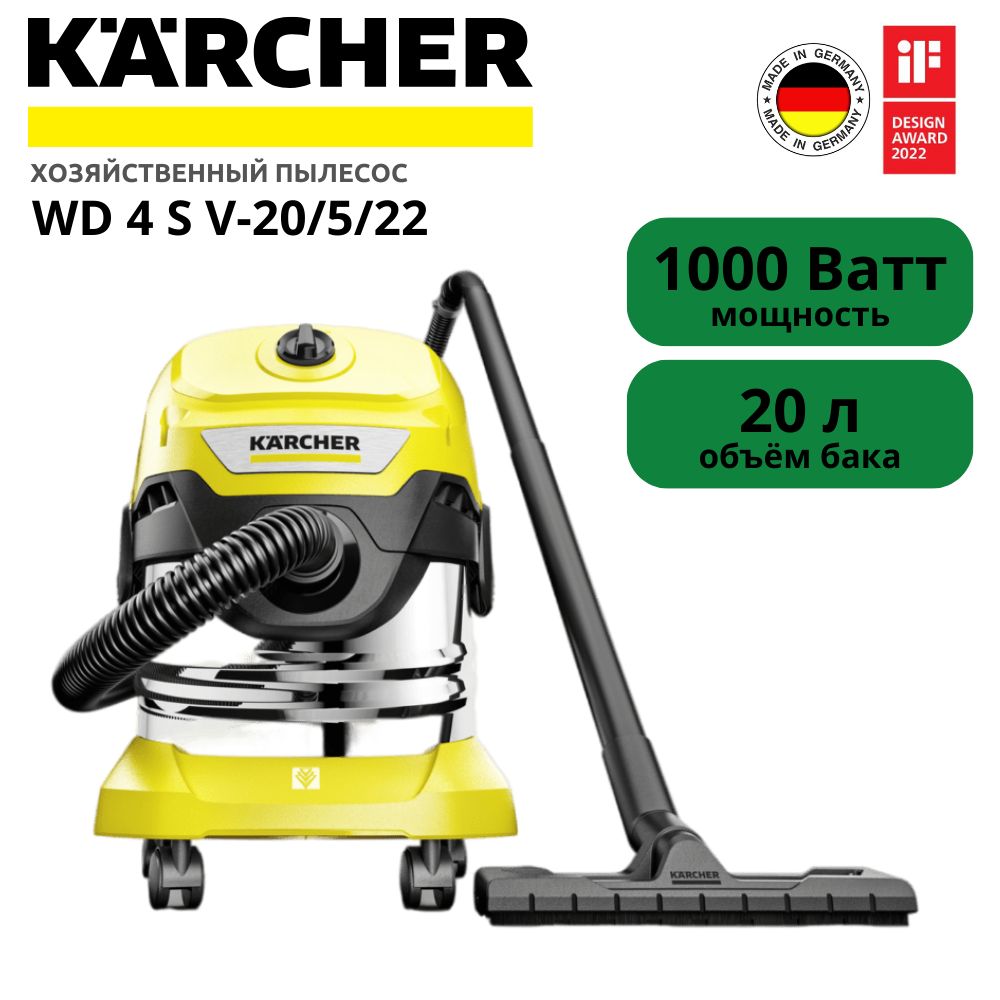 Пылесос сухой и влажной уборки Karcher WD 4 S V-20/5/22 (ан. WD 4 Premium)