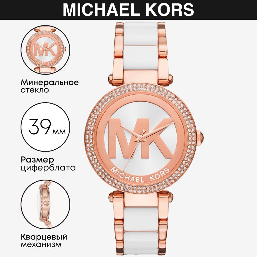 Mk6365 watch hot sale