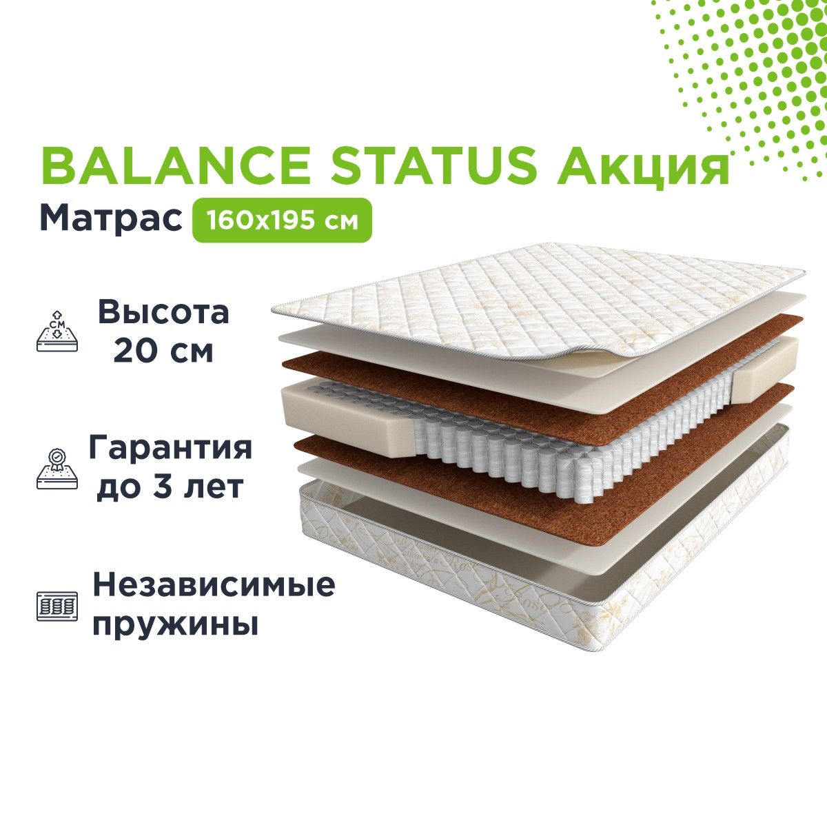 Balance status матрас 160x200