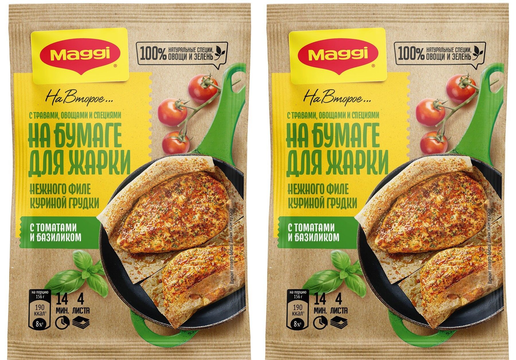 Maggi На второе Лист для жарки нежной куриной грудки с томатом и базиликом,  29.8 гр, 2 шт - купить с доставкой по выгодным ценам в интернет-магазине  OZON (1269441697)