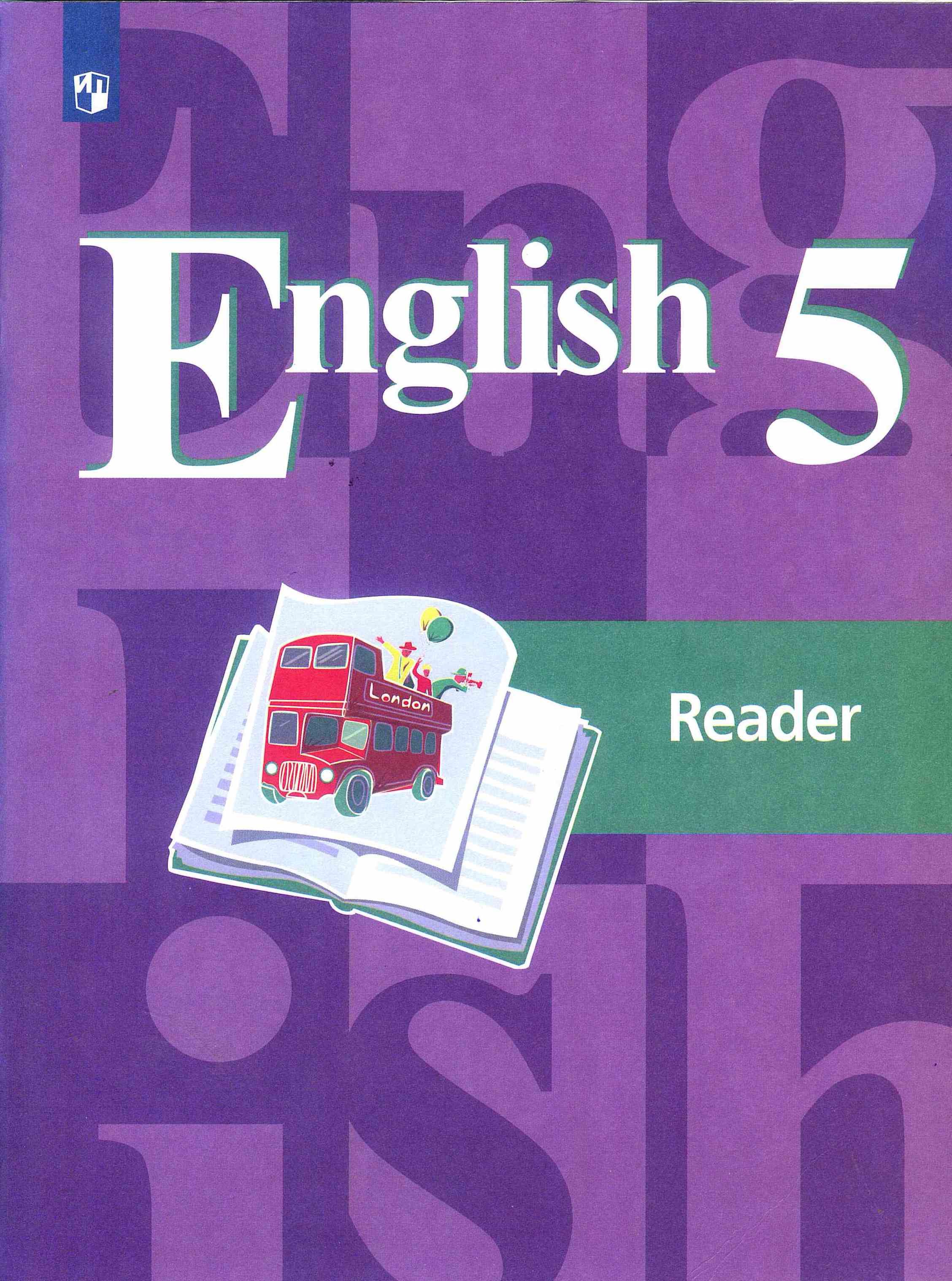 Изучение английского языка 5 класс