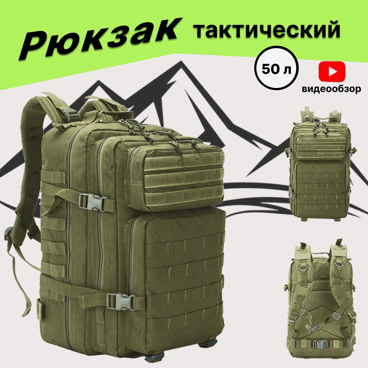 YOUWI Рюкзак тактический, объем: 50 л