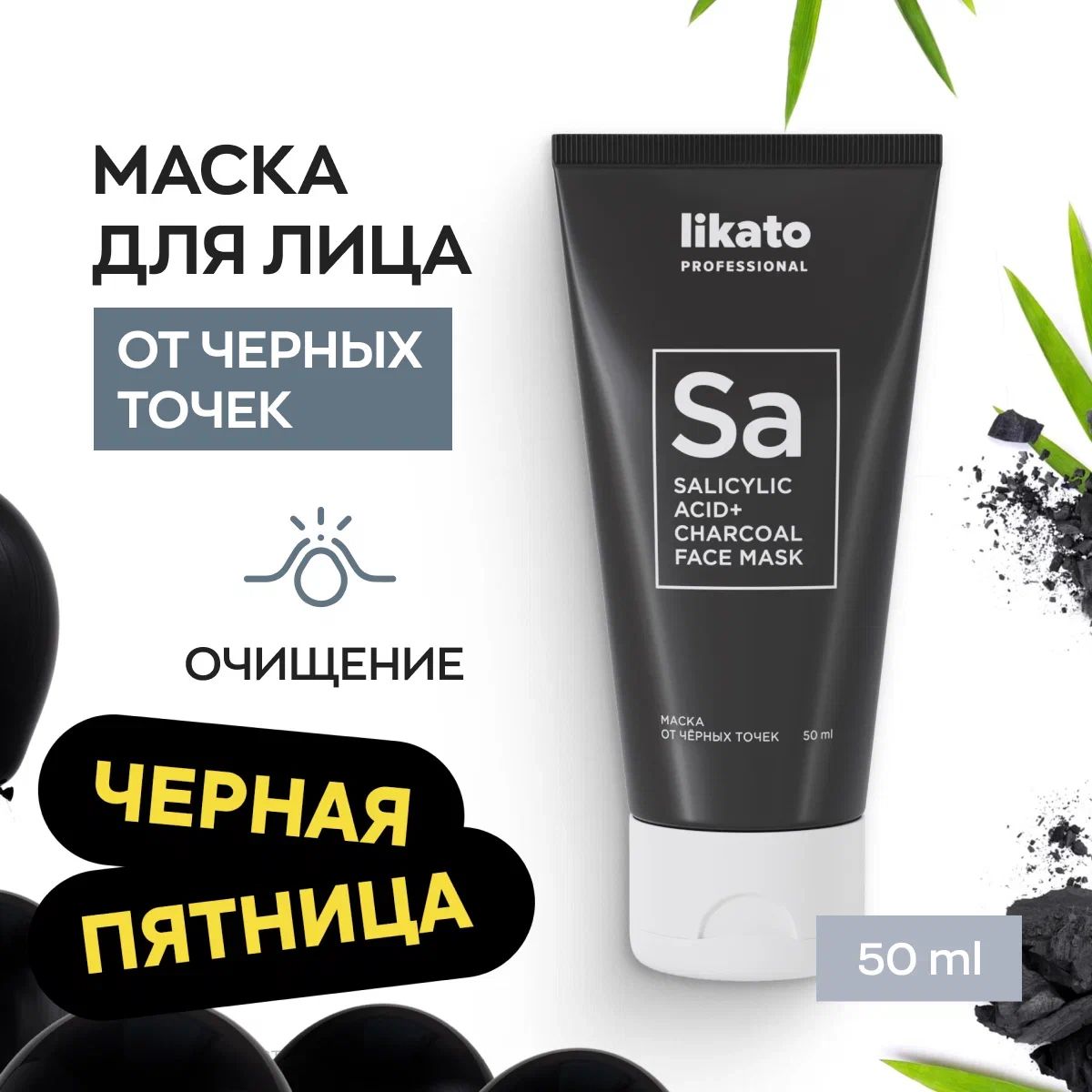 Likato professional маска для лица. Likato professional маска для лица очищающая с цинком.